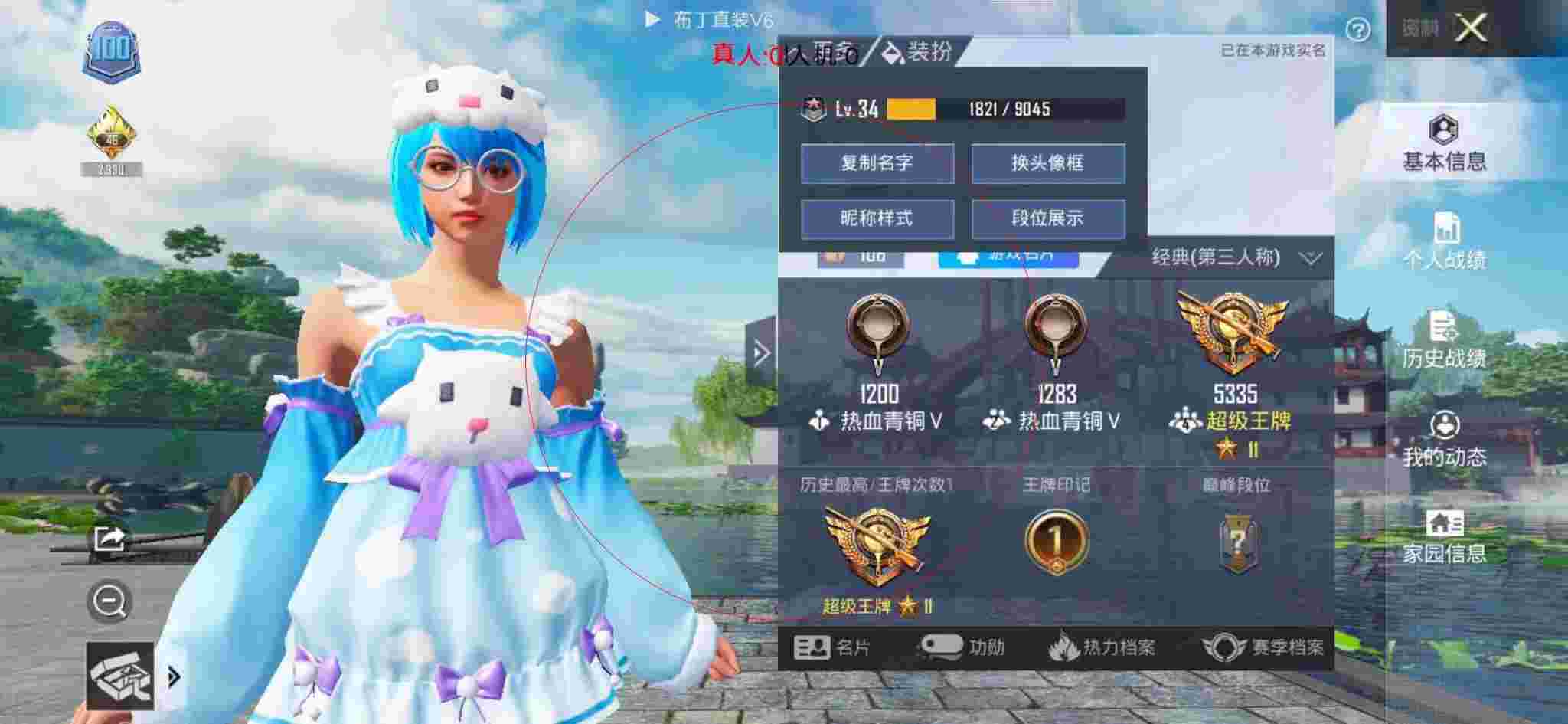 和平精英透视自瞄 - 和平精英小号开挂观战大号辅助预览图